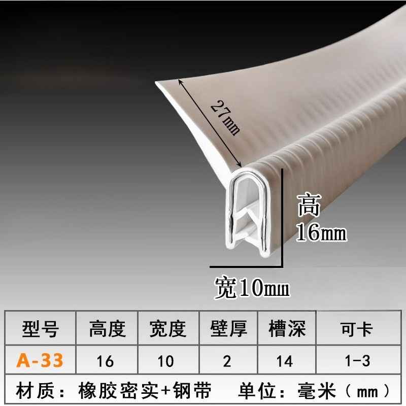 Woodworking Zone - h/F/U Shape Sealing Strip EPDM Rubber