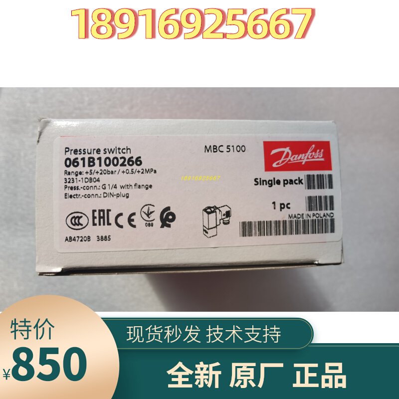 Woodworking Simulator - 2025 061B100266 Danfoss Pressure Switch MBC5100